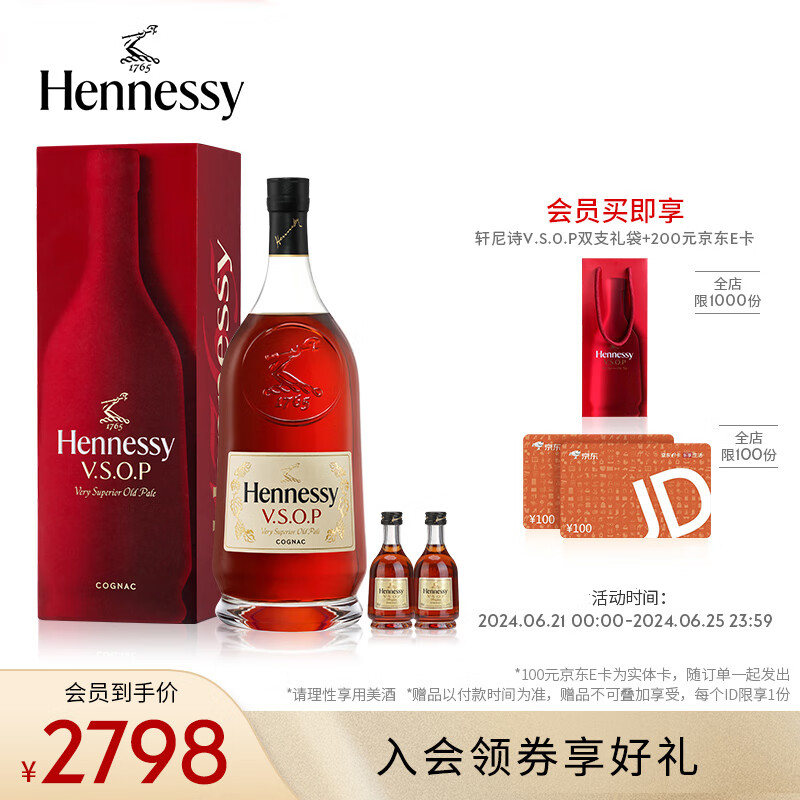 轩尼诗（Hennessy）【官方直营】轩尼诗VSOP干邑白兰地 3000ml  法国进口洋酒 Hennessy