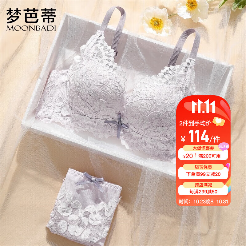 梦芭蒂（Moonbadi）内衣女小胸显大文胸套装无钢圈聚拢立体上托性感蕾丝侧收副乳胸罩怎么看?