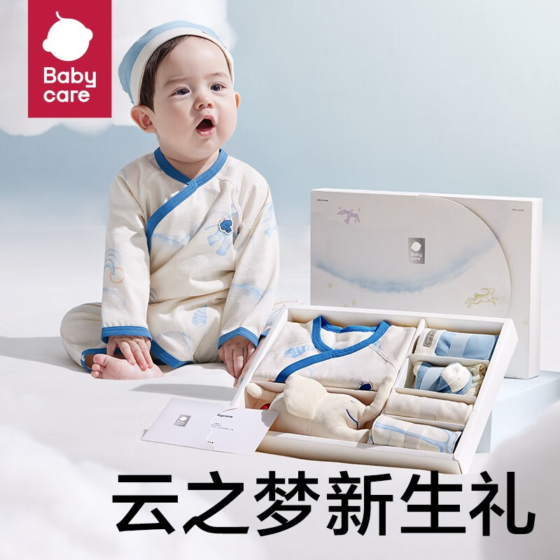bc babycare新生儿见面礼盒初生婴儿礼物周岁满月宝宝用品大全套装 纳特卢飞象 59cm使用感如何?