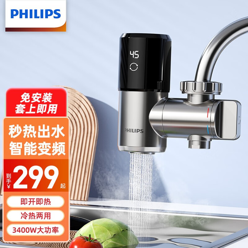 飞利浦Philips-AWH1155电热水龙头即热式变频速热免安装小型家用卫生间厨房热水器 哑光电镀银