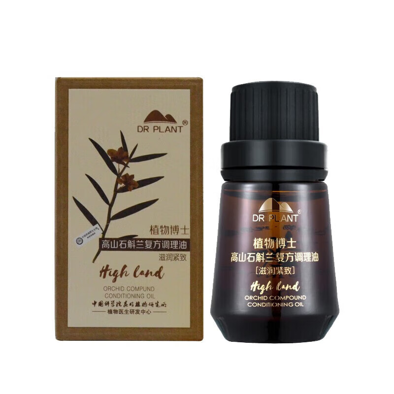 植物醫生（Dr.Plant）高山植物復方精油10ml面部精油補水 高山石斛蘭淡紋復合油新老隨機 1g