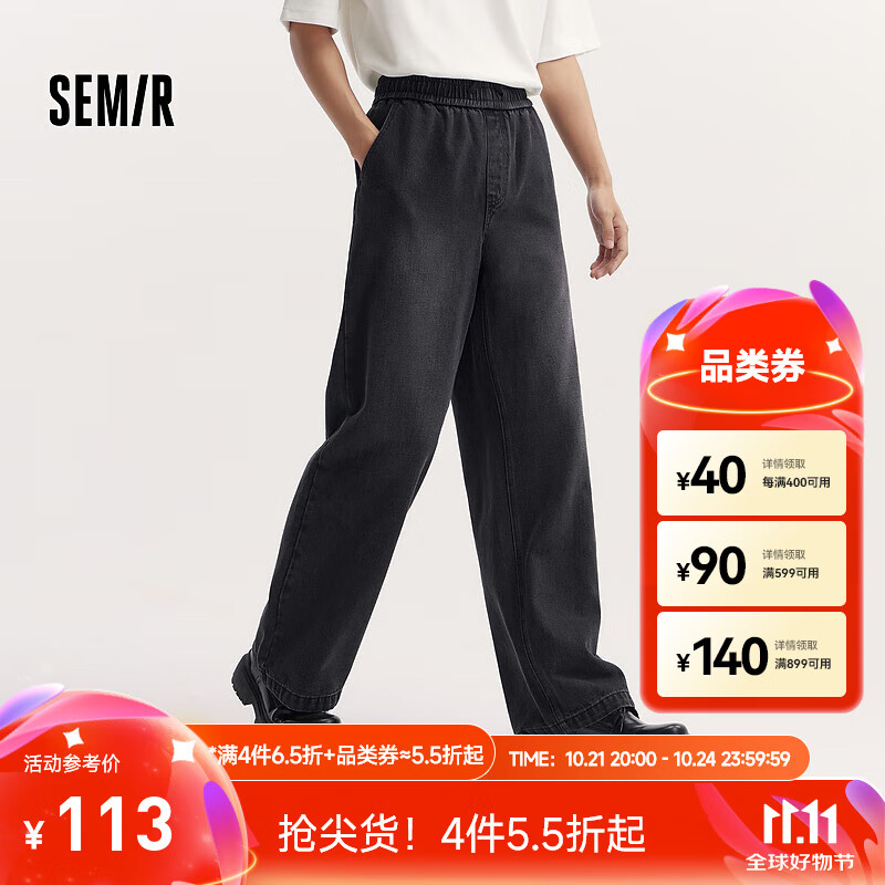 森马（Semir）牛仔裤男2024秋季新款做旧复古港风长裤显瘦宽松直筒裤松弛感 牛仔黑98301 175/80A/L