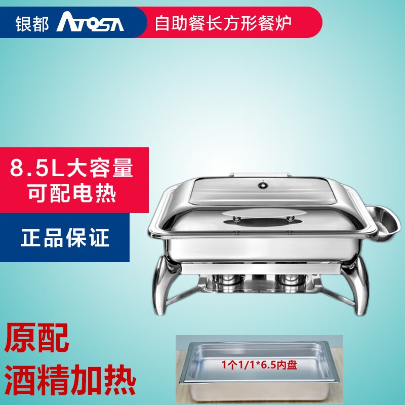 银都餐饮设备(yindu kitchen equipment)长方形自助餐炉温控电热布菲