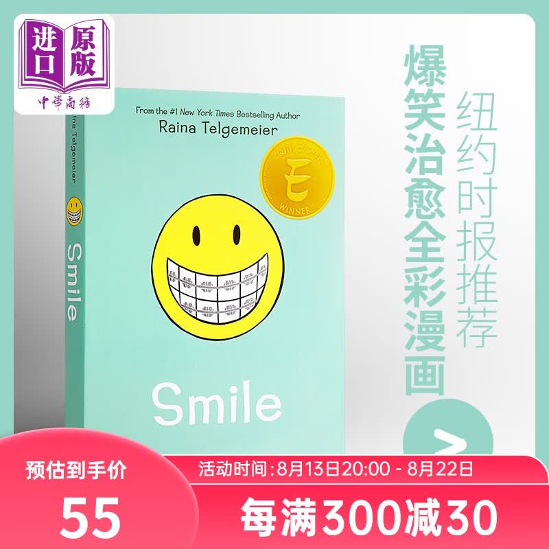 微笑 英文原版 smile raina telgemeier 传记