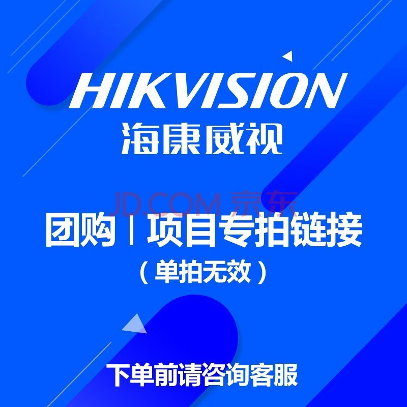 海康威视海康威视项目专拍 团购专拍1 DS-3E1524TF-E