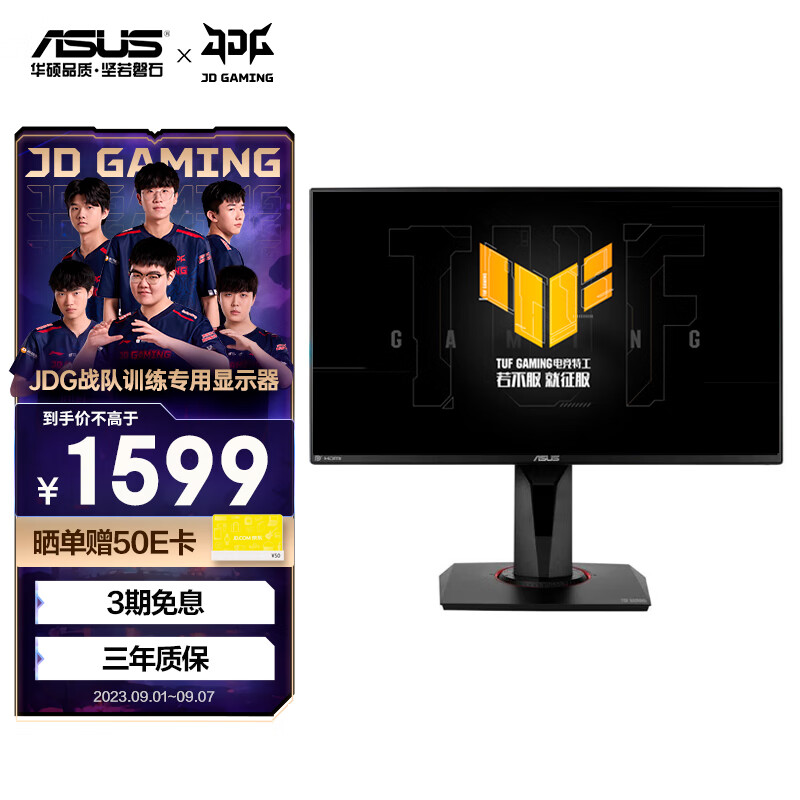 华硕TUF 24.5英寸电竞游戏显示器电脑显示器 280Hz显示器HDR400 0.5ms灰阶响应音响旋转升降VG258QM战杀25TN怎么看?