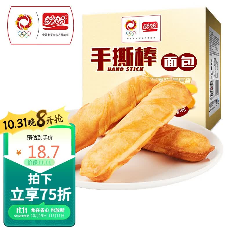 盼盼 手撕面包棒 营养早餐食品软面包点心休闲零食小吃 奶香味700g/箱怎么看?