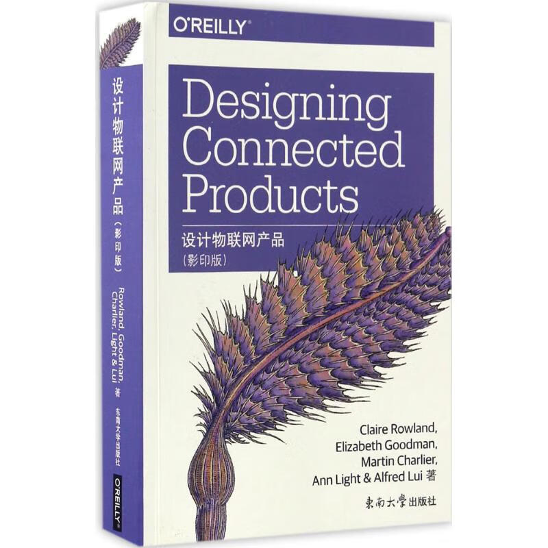 设计物联网产品