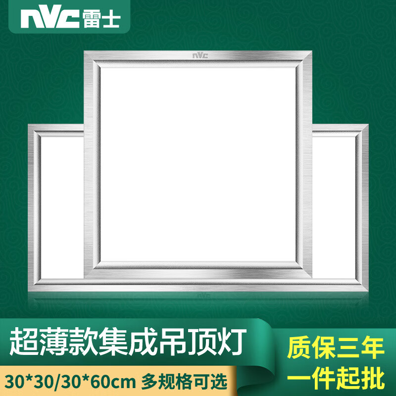 扣平板厨房卫生间面板灯30*30*60 24 24瓦 白光 银色边框尺寸30*60cm