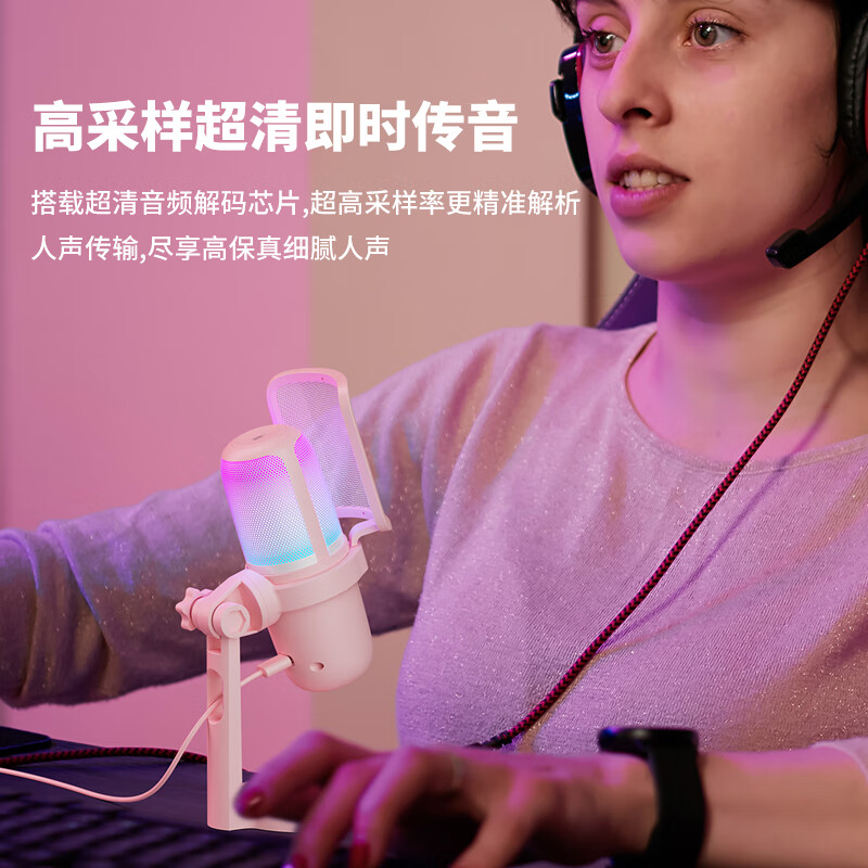 KO-STAR 专业麦克风电脑笔记本USB录制会议网课主播设备话筒有线台式机专用桌面学习游戏语音声卡 粉色【新升级RGB款】游戏录音直播麦+即插即用