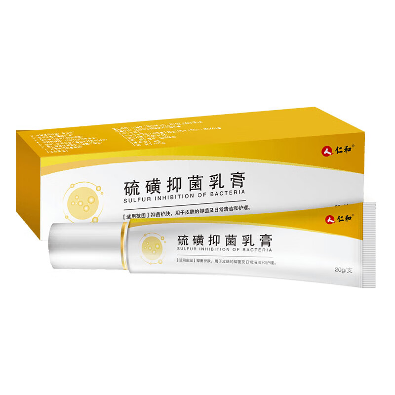 专用根皮肤去 硫磺软膏痱子私处外阴睾丸屁股阴囊潮湿肛门瘙痒屁眼痒