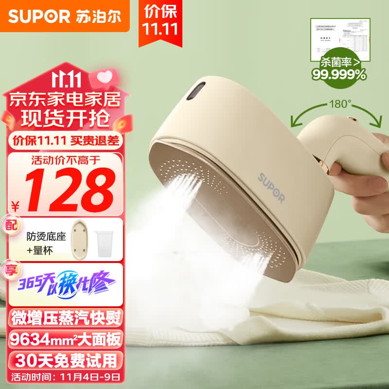 苏泊尔（SUPOR）挂烫机家用手持熨烫机蒸汽电熨斗增压蒸汽旅游出差便携式小型熨斗除菌礼品团购EGH-915A属于什么档次？