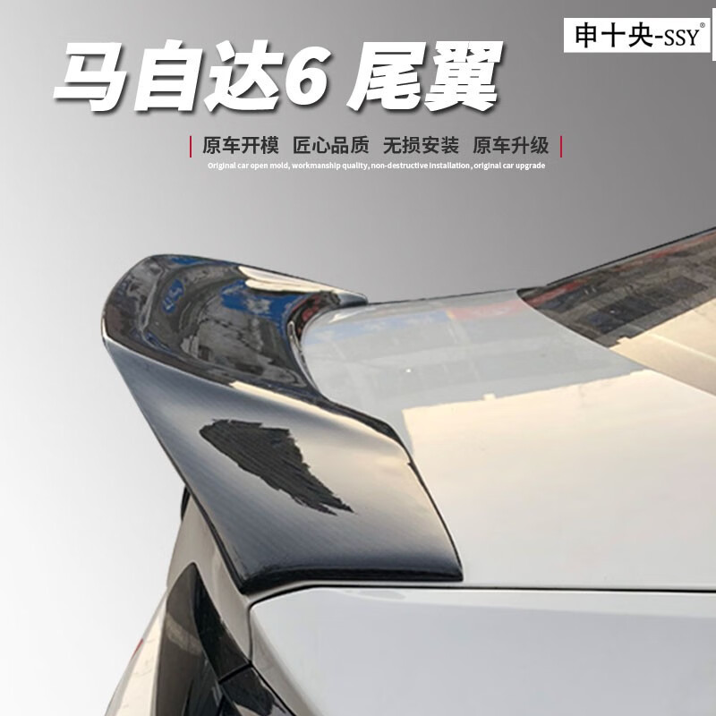 MITCR-KF3 适用马自达6尾翼大R款 马六马6尾翼压尾M6定风翼无损改装 毛坯-没颜色需打磨喷漆使用感如何?
