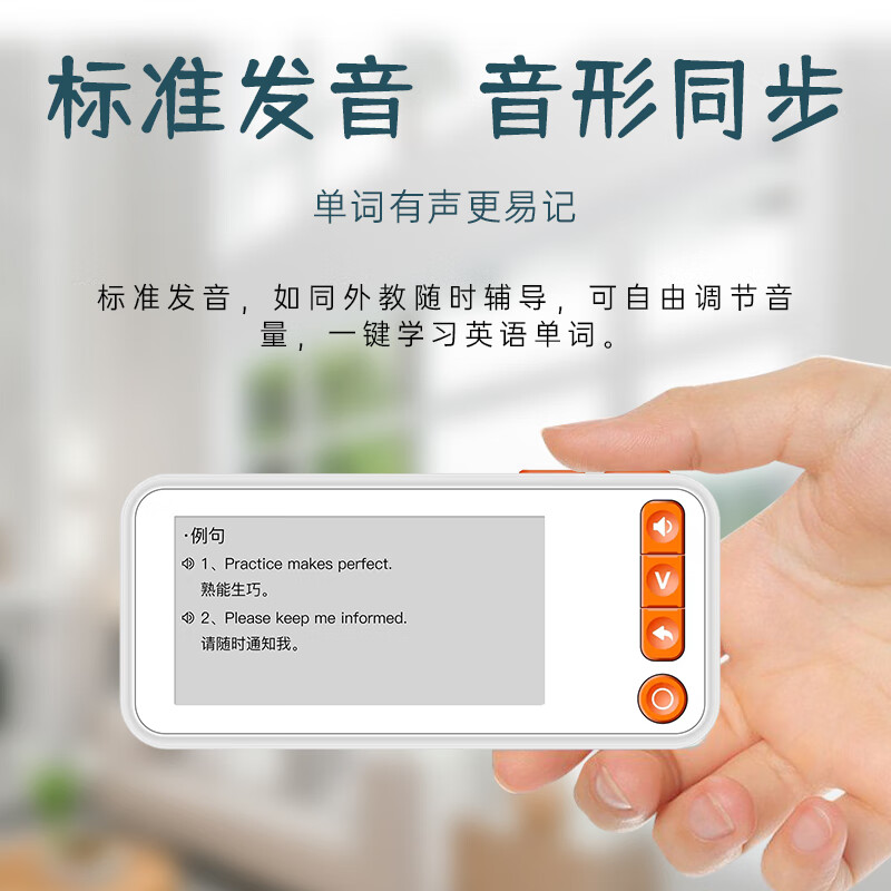 乐肯单词机听力宝单词通水墨屏英语便携单词卡小初高学生英语学习必备 S8【基础款】教材单词跟学+听力+支持拓展