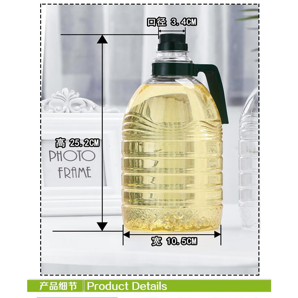 5l升油壶色拉油桶塑料空瓶子高端塑料瓶油瓶酒瓶3斤装孝素瓶 1.