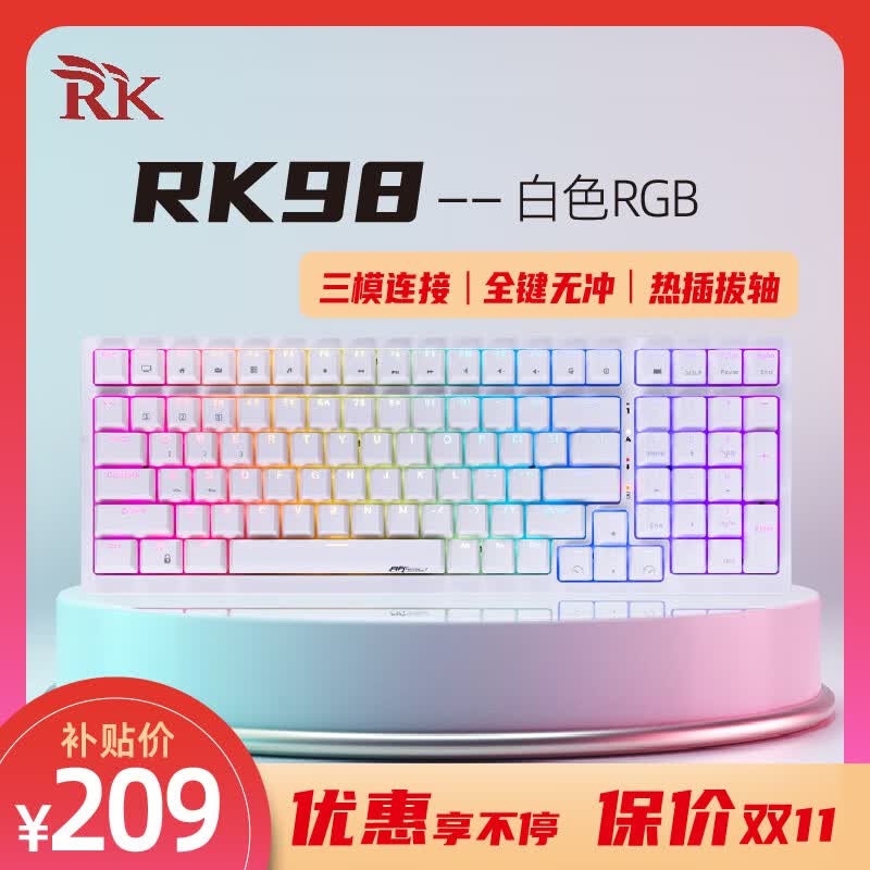 RK98机械键盘无线2.4G有线蓝牙三模键盘笔记本家用办公台式机游戏键盘100键98配列RGB背光白色茶轴怎么看?