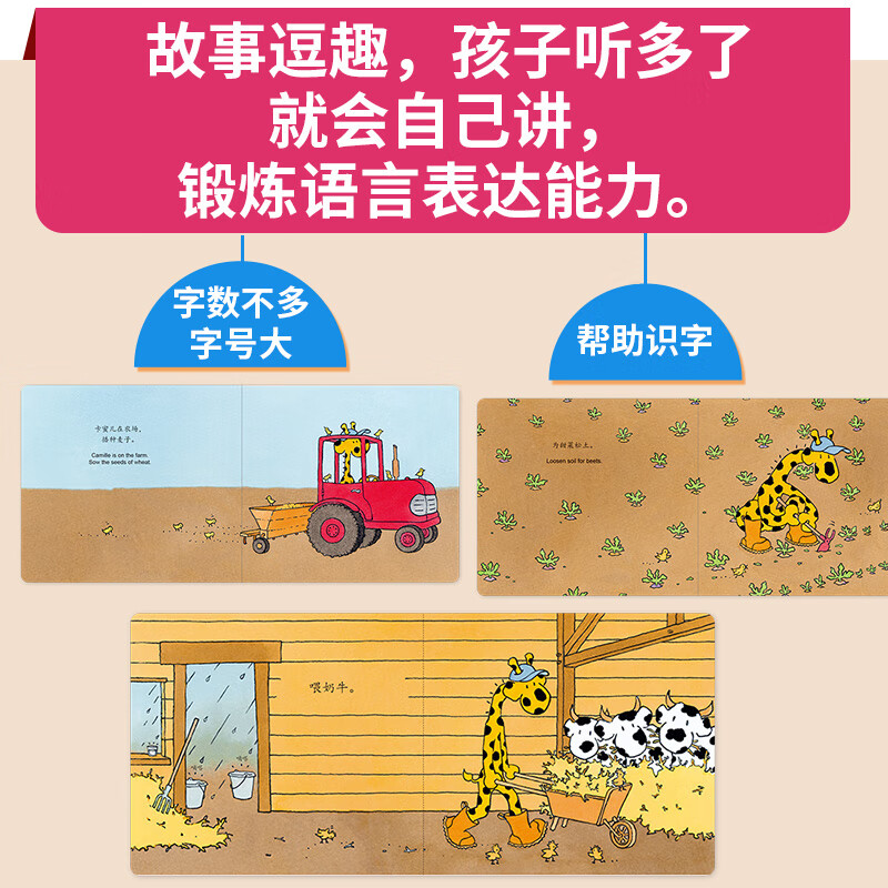 卡蜜儿情商社交游戏绘本·第一季25册公仔礼盒装·教孩子学会与规则相处、与负面环境相处、让自己更受欢迎 畅销法国20年 费妈神器