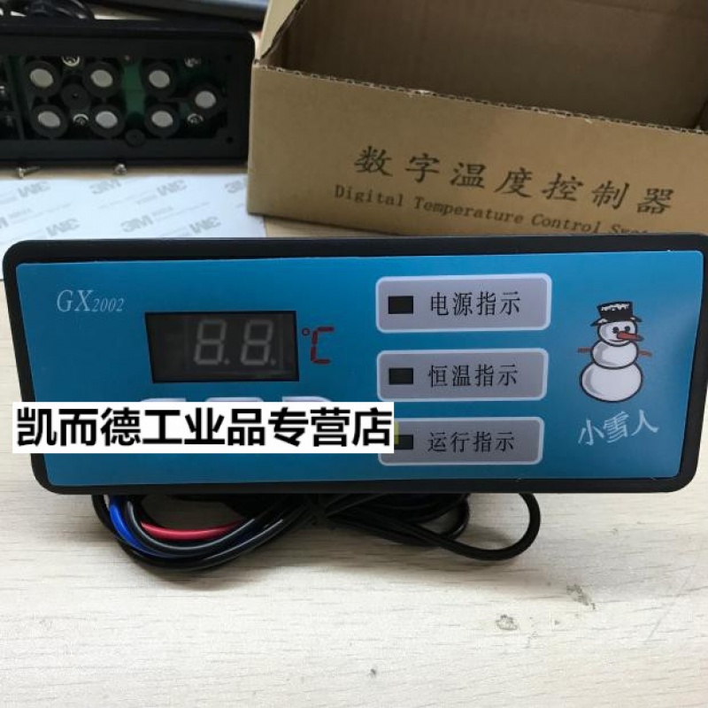 小雪人 gx2002温控器 旋钮温度控制器温控 星星 冷柜 雪柜