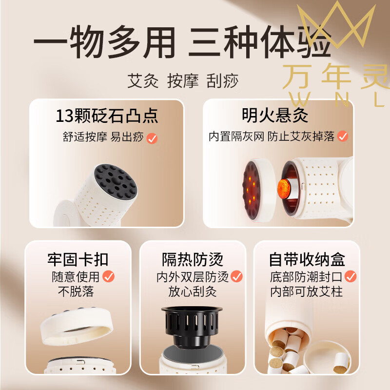 砭石艾灸罐刮痧棒面部刮脸仪器刮痧板拨筋棒肩颈腿部精油热敷经络按摩全身通用明星同款随身艾灸盒 米白色 砭石艾灸棒套盒