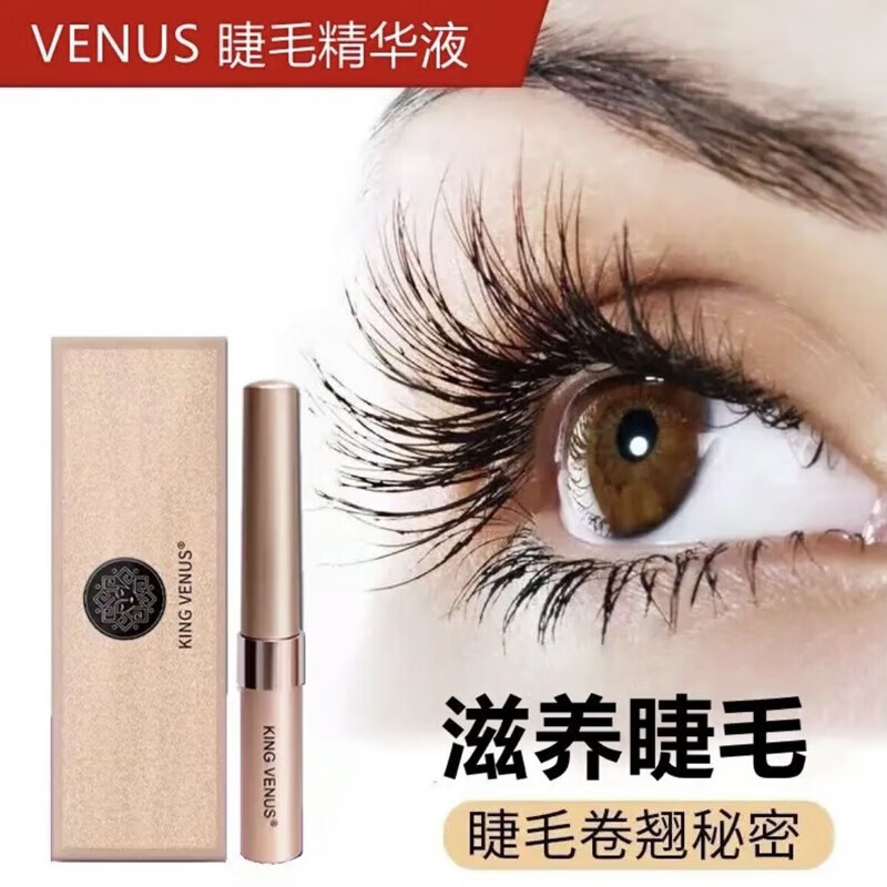 KING VENUS维纳斯睫毛液精华自然浓密纤长卷翘不渲染眼滋养睫毛女 1支