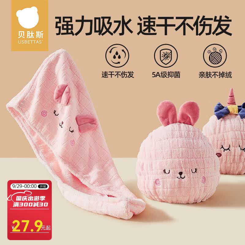 贝肽斯儿童毛巾干发帽女童可爱加厚吸水包头巾速干吸水毛巾新款浴帽 芭芭拉粉兔-儿童款使用感如何?