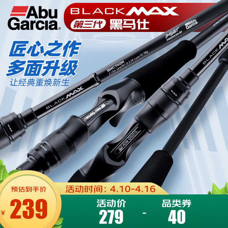 怎么查路亚竿京东历史价格|路亚竿价格走势