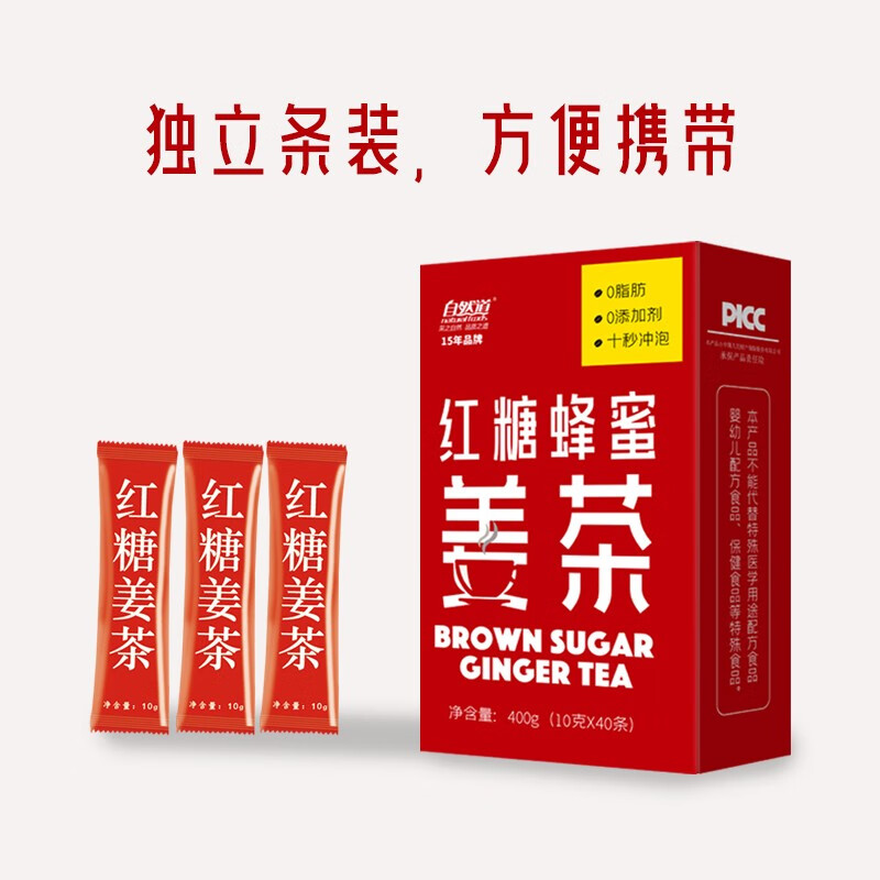 自然道2红糖姜茶大姨妈送女友黑糖姜枣茶 红糖姜茶10g*40条X2盒