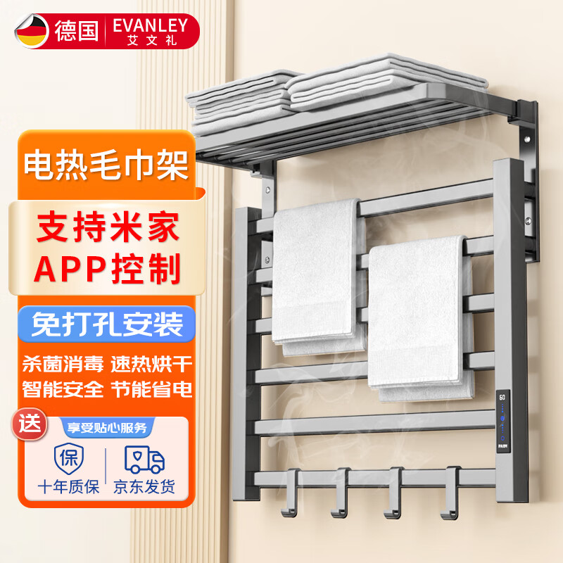 查电热毛巾架价格走势App|电热毛巾架价格走势