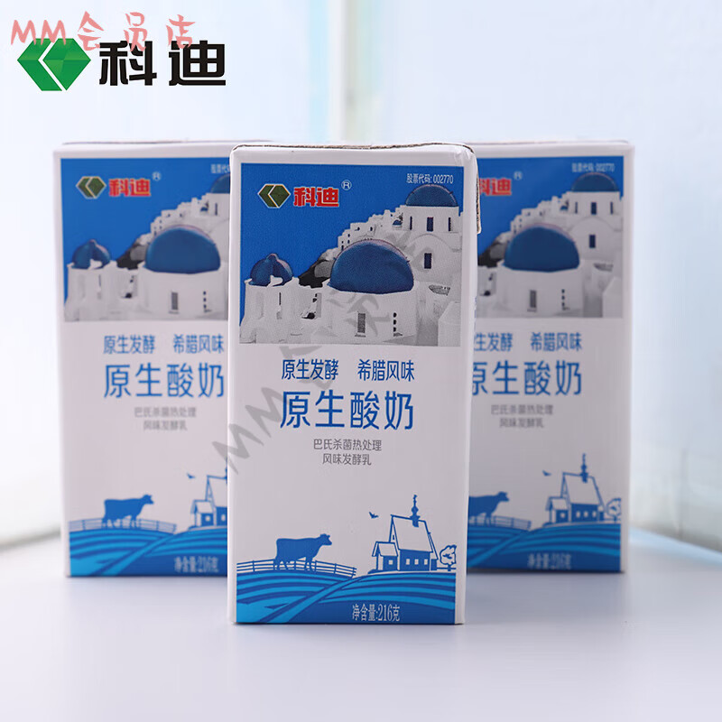科迪新日期科迪原生酸奶益生菌发酵酸奶 科迪礼盒酸12盒装