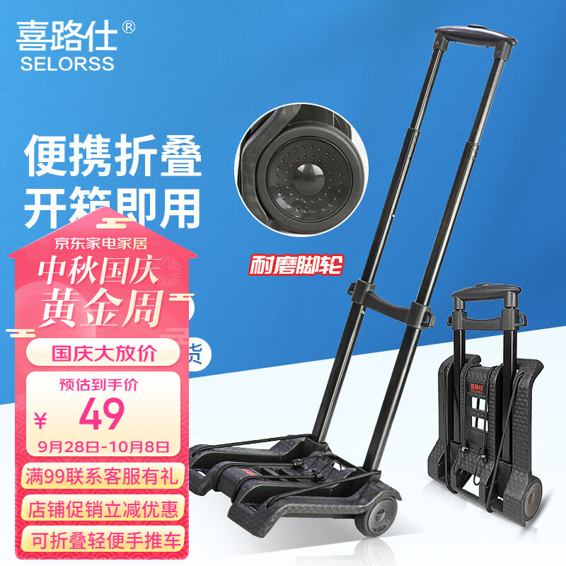 喜路仕小推车小拖车行李车车便携折叠拉杆车货车购物车家用买菜车耐磨二轮款承重约70斤BY07怎么看?