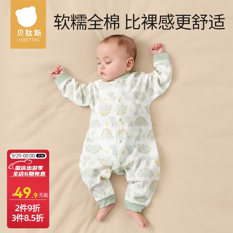 贝肽斯婴儿衣服新生儿连体衣宝宝四季款纯棉长袖婴儿睡衣空调哈衣爬行服 趣味小恐龙-中开 90cm使用感如何?