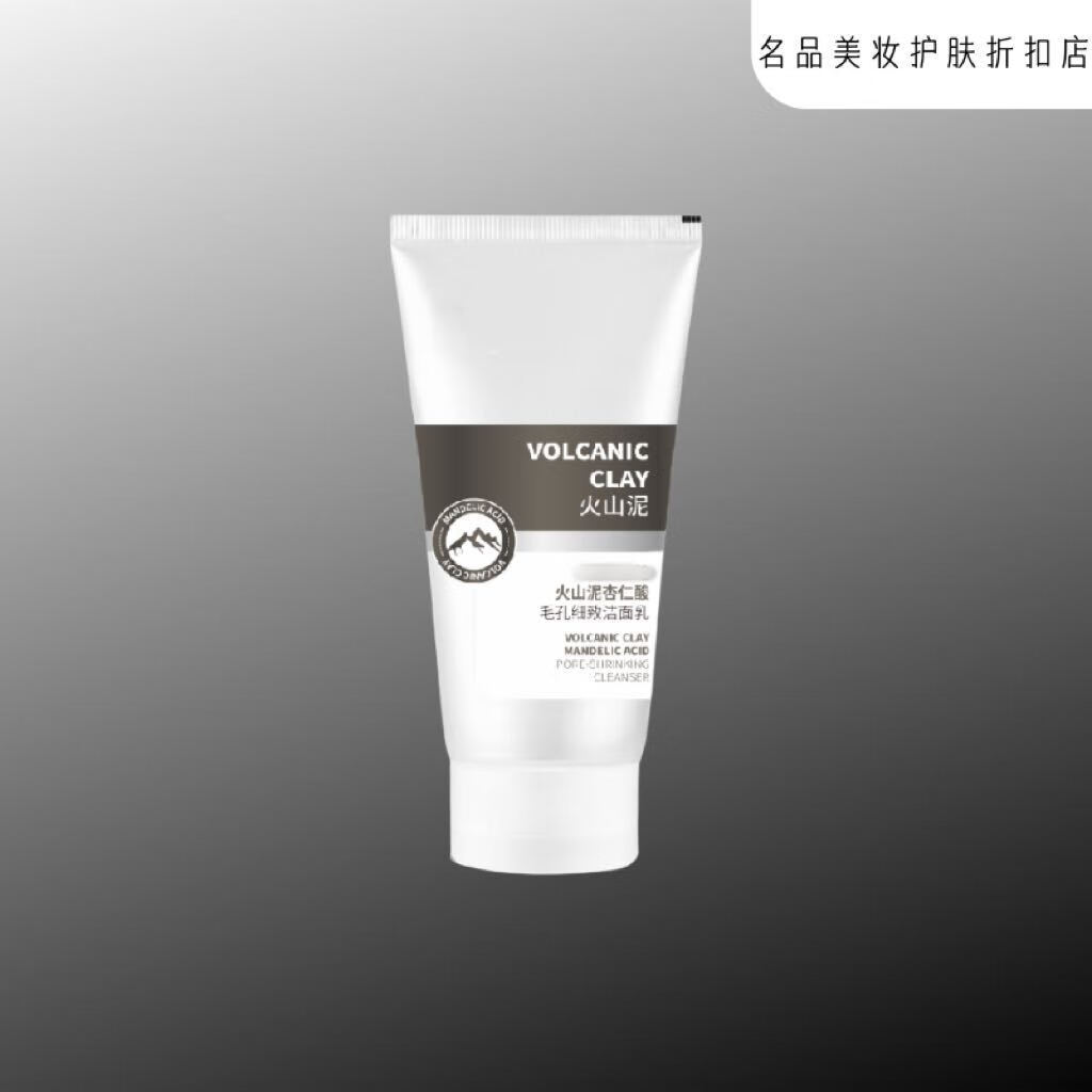 oeing纽西geo火山杏仁酸洁面水乳深度清洁毛孔去油学生版 洁面
