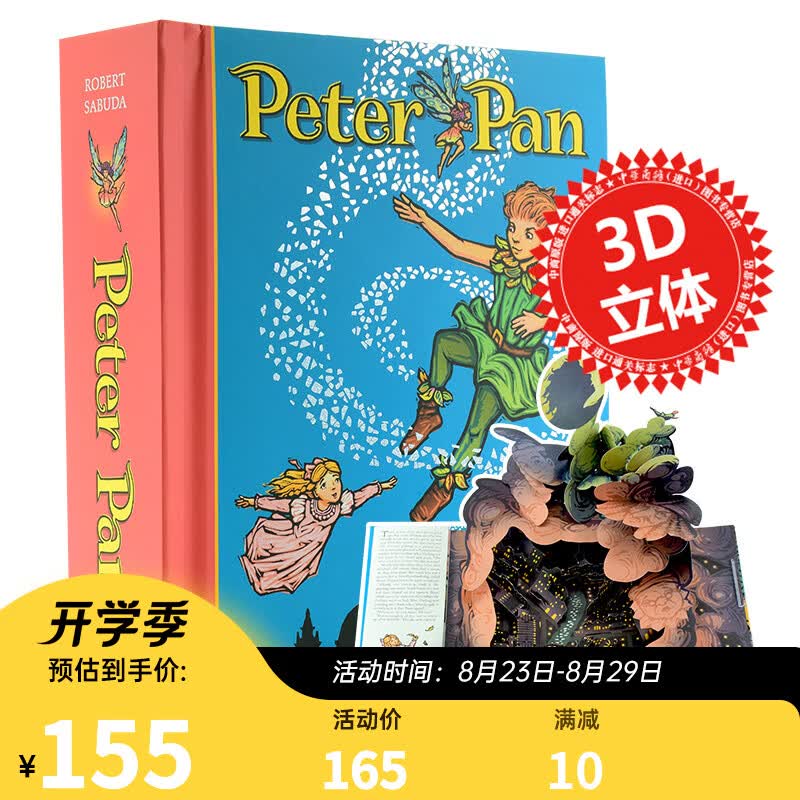 小飞侠 彼得潘 Peter Pan Pop-Up 立体书 英文原版 小飞侠彼得·潘