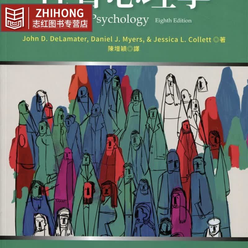 预售 John D. DeLamater 社会心理学 心理