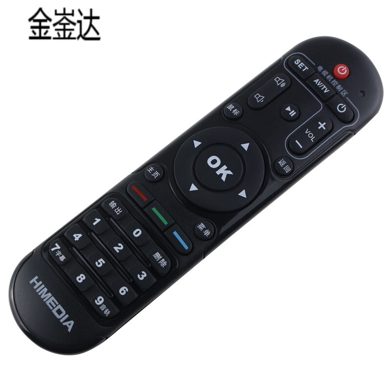 金崟达原装款芒果嗨Q海美迪 H7二三代芒果TV八核网络电视机顶盒子遥控器