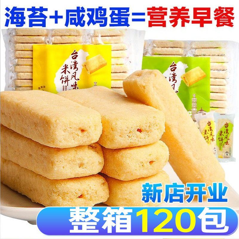 得人如魚（Derenruyu）台湾风味米饼米果卷棒酥糙米卷儿童饼干休闲零食大全各种各样 咸蛋黄 10包试吃/都回来买了