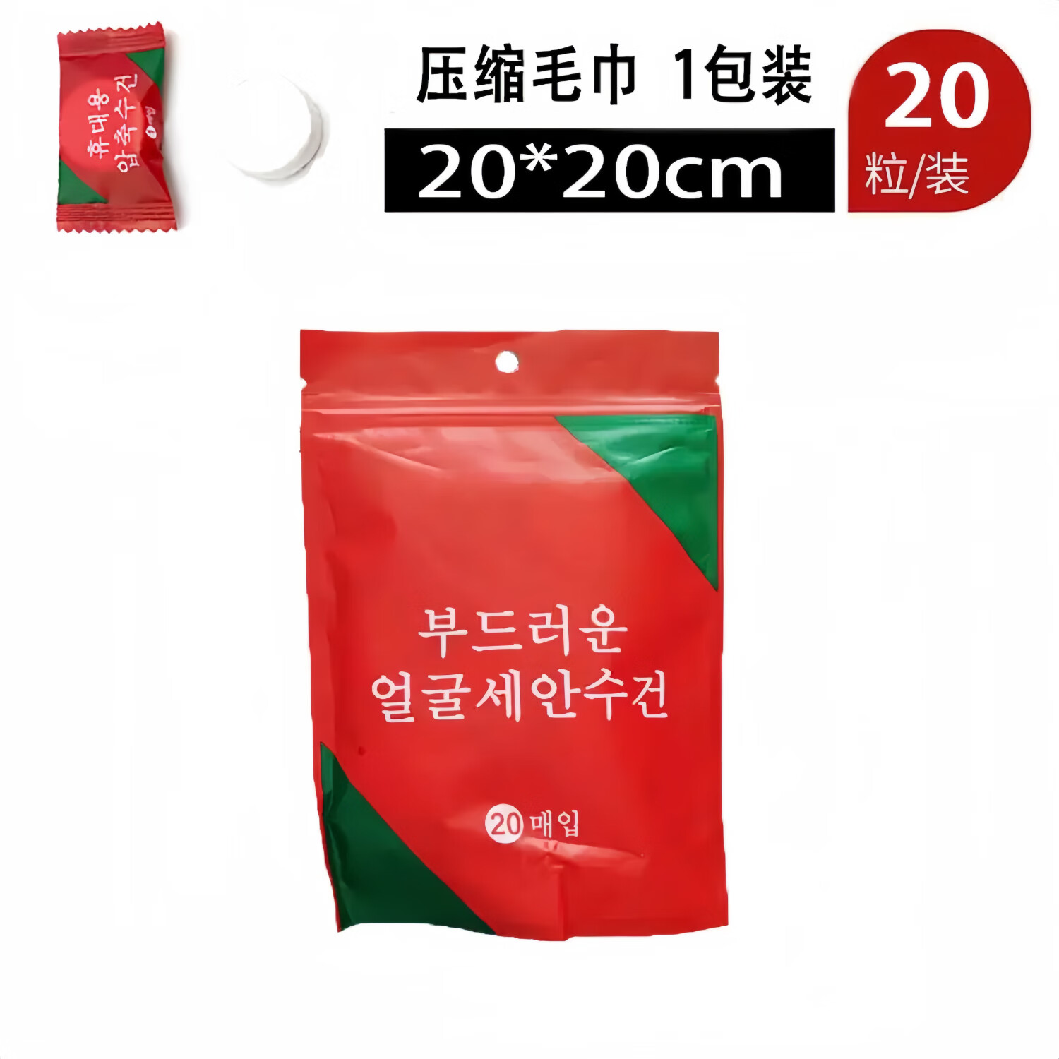 菲天【T】办公用品 压缩毛巾浴巾加厚加大旅行装一次性洗脸巾加大号便携旅游用品 一次性洗脸巾【20粒】 一包