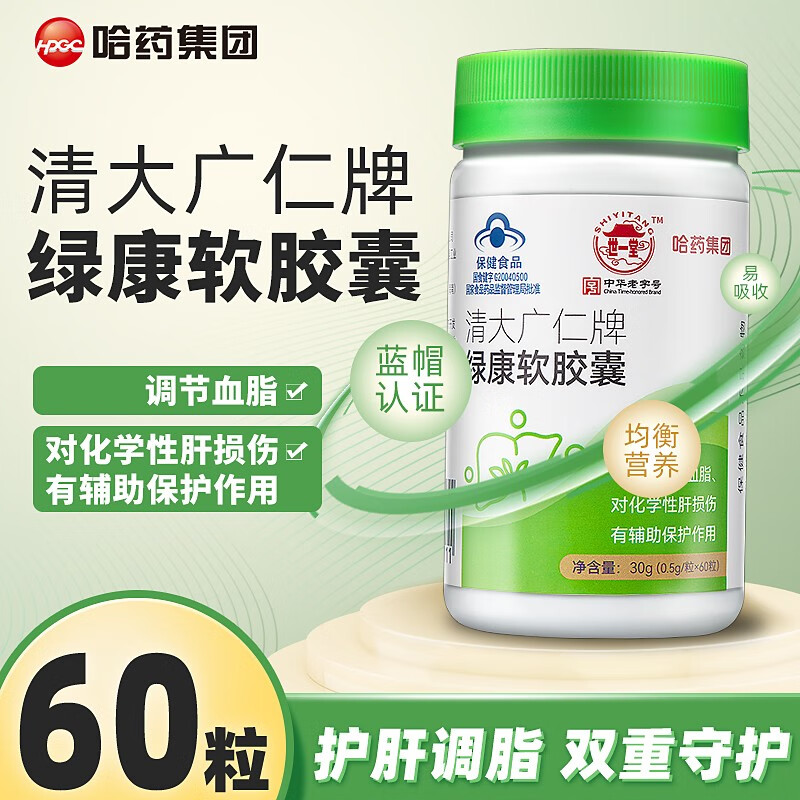哈药 绿康软胶囊 加班熬夜喝酒应酬 对化学性肝损伤辅助保护作用 护肝