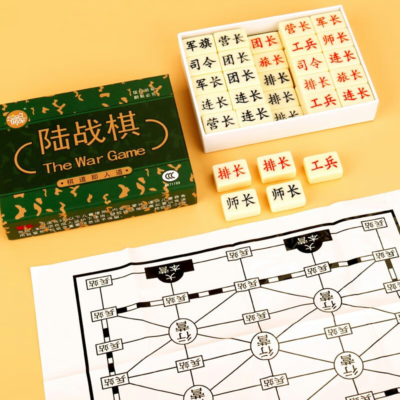 uiar)军棋军旗两人陆战棋大号181 密胺麻将料象牙黄棋子 二人棋类桌面