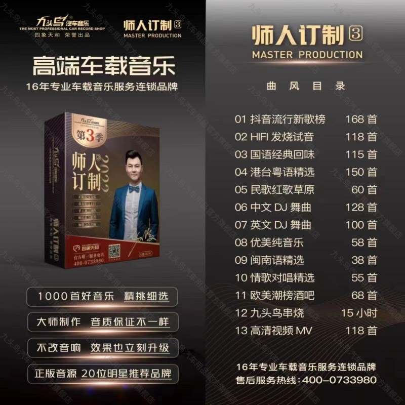 九头鸟2022新品车载u盘真无损带经典老歌国语粤语抖音dj人声歌曲优盘