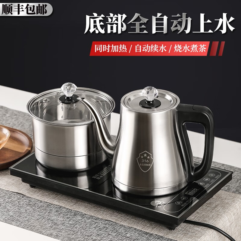 鹏盛隆（PENGSHENGLONG）全自动底部上水电热烧水壶泡茶专用茶桌嵌入式抽水茶台一体套装烧水器茶具 20X37 桶装水