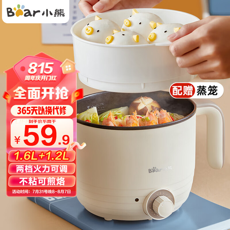 小熊（Bear）电煮锅 多用途多功能电热锅 学生宿舍泡面火锅小电锅 蒸煮一体蒸屉电蒸锅 DRG-E12L3属于什么档次？