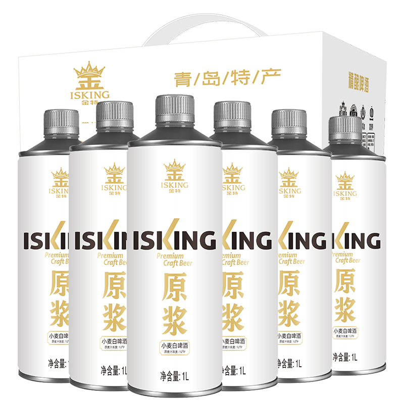 金特（ISKING）——独具匠心的精酿啤酒|啤酒商品历史价格查询网