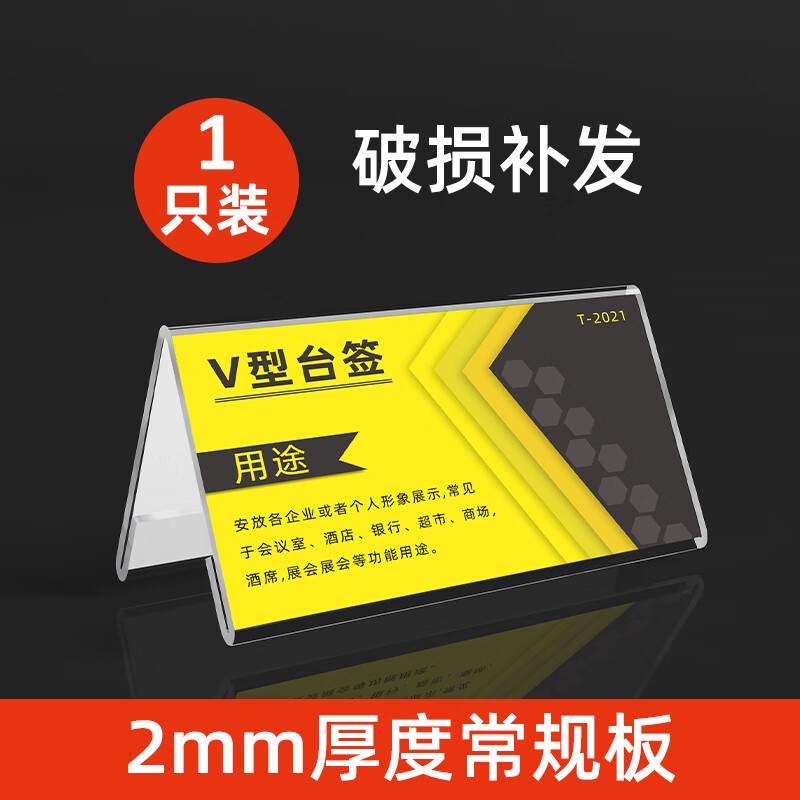 姓名牌桌牌立式亚克力桌牌会议室三角席卡牌桌签席位牌名字台卡座位