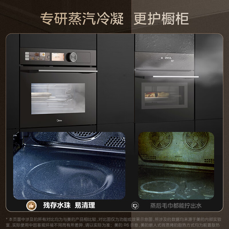 美的GR6微蒸烤一体机55L嵌入式烤箱如何呢？好在哪里？一文弄懂-图片8