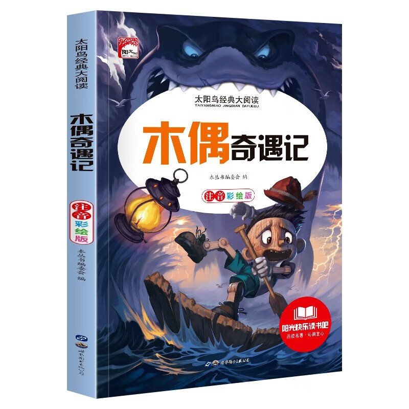 京东图书文具 2023-07-25 - 第9张  | 最新购物优惠券
