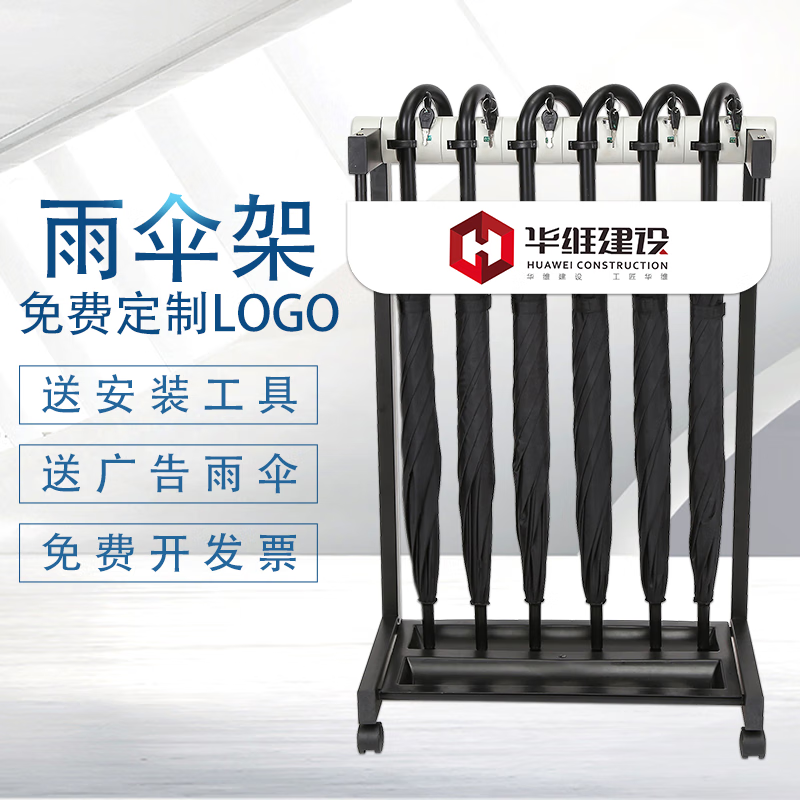 妙普乐公司前台雨伞架 雨伞架酒店学校大堂教室挂伞架多功能商用