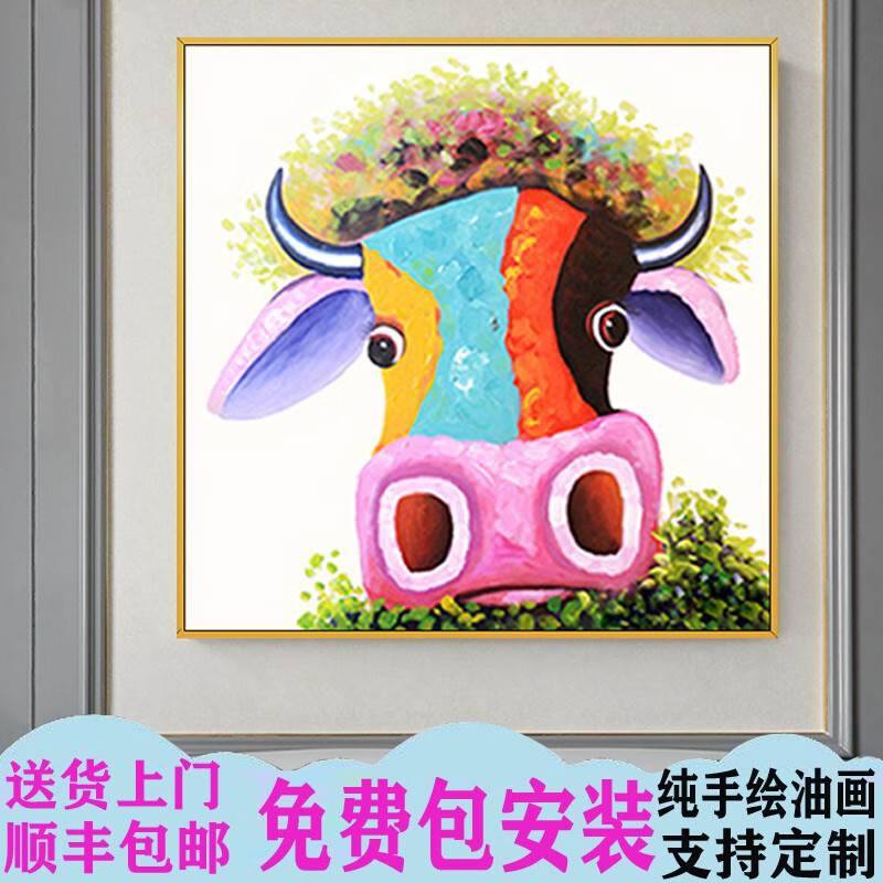 敏骏 高档纯手工油画定制现代简约彩色动物装饰画 玄关客厅卧室挂画