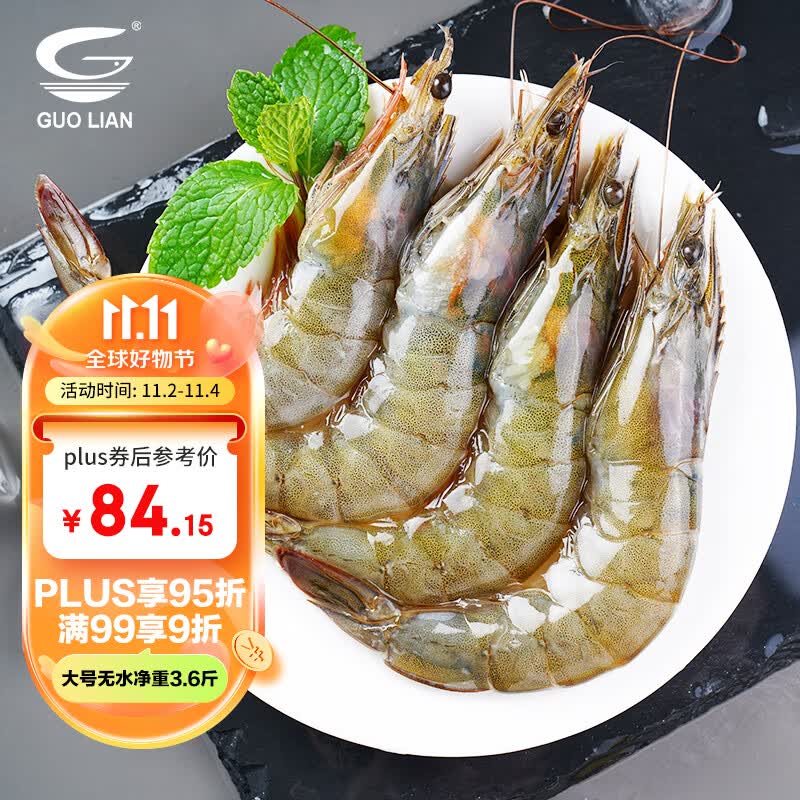 GUO LIAN国联 国产大虾 净重1.8kg 90-108只 盒装活冻 海鲜烧烤家庭食材使用感如何?