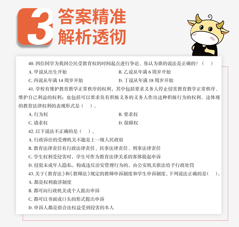 现货速发》金标尺四川教师招聘2024年教育公共基础教师招聘历年真题教师编制题库教育公共基础知识四川教师公招考编用书教育公共基础知识真题教材 四川教育教材+教育真题（2本）